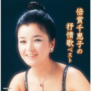 Chieko Baisho - Baisho Chieko No Jojouka Best - Japan 2 CD