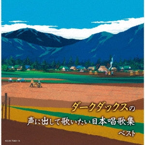 Dark Ducks - The Dark Ducks No Koe Ni Dashite Utaitai Nihon Shouka Shuu Best - Japan 2 CD
