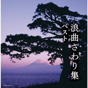 Various Artists - Roukyoku Sawari Shuu Best - Japan 2 CD
