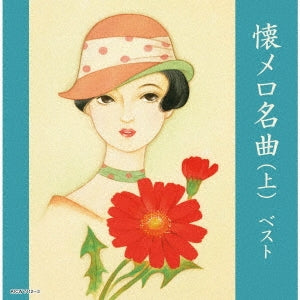 Various Artists - Natsu Melo Meikyoku - Japan 2 CD