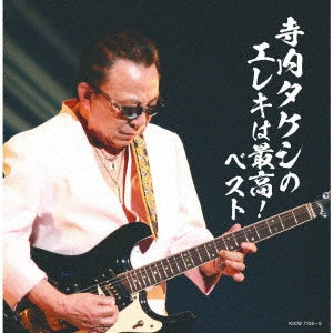 Various Artists - Terauchi Takeshi No Elec Ha Saikou! Best - Japan 2 CD