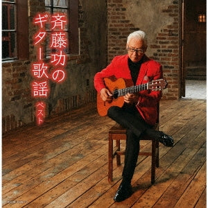 Isao Saito - Saito Isao No Guitar Kayou Best - Japan 2 CD