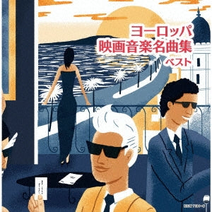 (V.A.) - Europa Eiga Ongaku Meikyoku Shuu Best - Japan 2 CD
