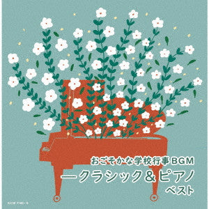 Various Artists - Ogosoka Na Gakkou Gyouji Bgm-Piano&Classic Best - Japan 2 CD