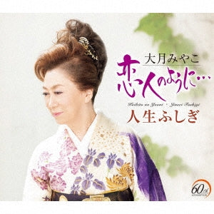 Miyako Otsuki - New Single: Title Is To Be Announced - Japan CD single