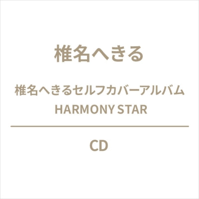 Hekiru Shiina - Shiina Hekiru Self Cover Album Harmony Star - Japan CD