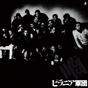 Piranha Gundan - Piranha Gundan - Japan Vinyl LP Record