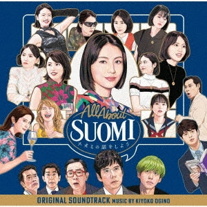 Kiyoko Ogino - "Let's talk about Suomi (Movie)" Original Soundtrack - Japan CD