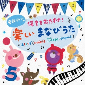 Asomotozu - Fudan Zukai No Hoiku Wo Otasuke!tanoshii Manabi Uta - Japan CD