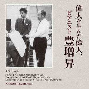 Noboru Toyomasu (Piano) - Ijin Wo Unda Ijin.densetsu No Pianist Toyomasu Noboru - Japan CD