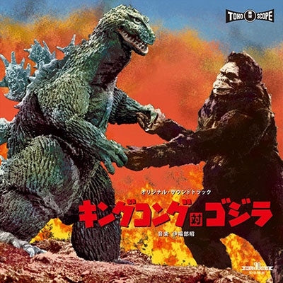Akira Ifukube - King Kong vs. Godzilla Original Soundtrack - Japan CD