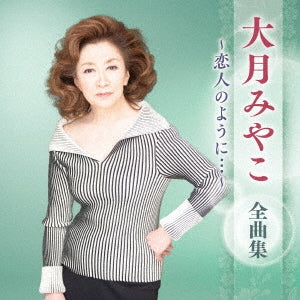 Miyako Otsuki - Miyako Otsuki Zenkyoku Shu -Koibito no Yoni ...- - Japan CD