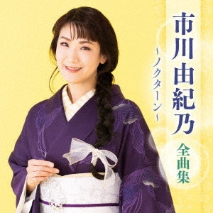 Yukino Ichikawa - Ichikawa Yukino Zenkyoku Shuu -Nocturne- - Japan CD
