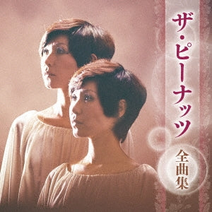 【スヌ】ВТS新アルバム Peanuts - The Peanuts Zenkyoku Shuu - Japan CD – CDs Vinyl Japan