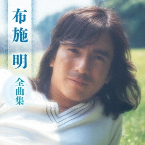 Akira Fuse - Fuse Akira Zenkyoku Shuu - Japan CD