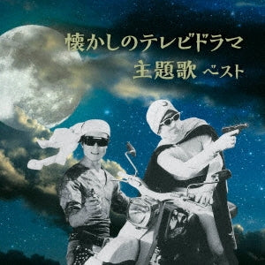 TV Original Soundtrack - Natsukashi no TV Drama Shudaika Best - Japan CD