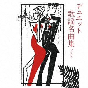 Various Artists - Duet Kayou Meikyoku Shuu Best - Japan CD