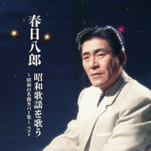 Hachiro Kasuga - Kasuga Hachiro Shouwa Kayou Wo Utau -Shouwa No Meikyoku Cover Shuu- - Japan CD
