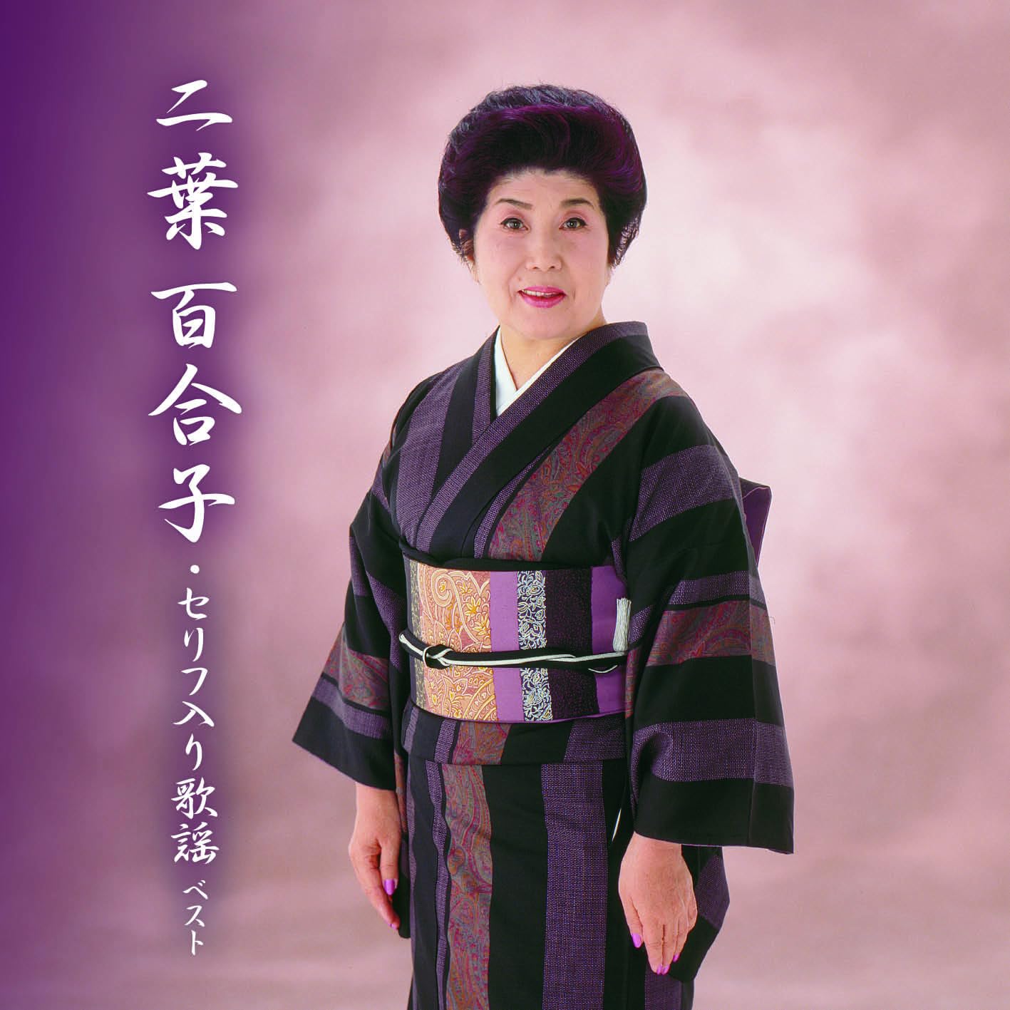 Yuriko Futaba - Futaba Yuriko Serifu Iri Kayou Best - Japan CD