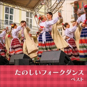 King Forkdance Orchestra / King Folkdance Band - Tanoshii Folkdance Best - Japan CD