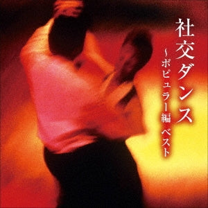 Munehiro Okuda & Blue Sky Dance Orchestra - Shakou Dance-Popular Hen Best - Japan CD