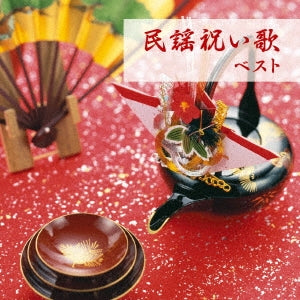 Traditional Japanese Music - Minyo Iwai Uta Best - Japan CD