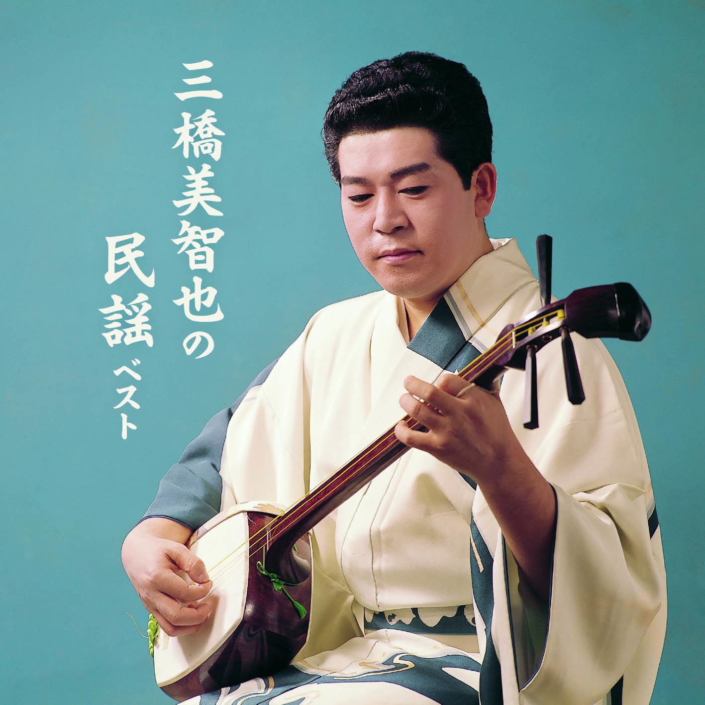 Michiya Mihashi - Mihashi Michiya No Minyou Best - Japan CD