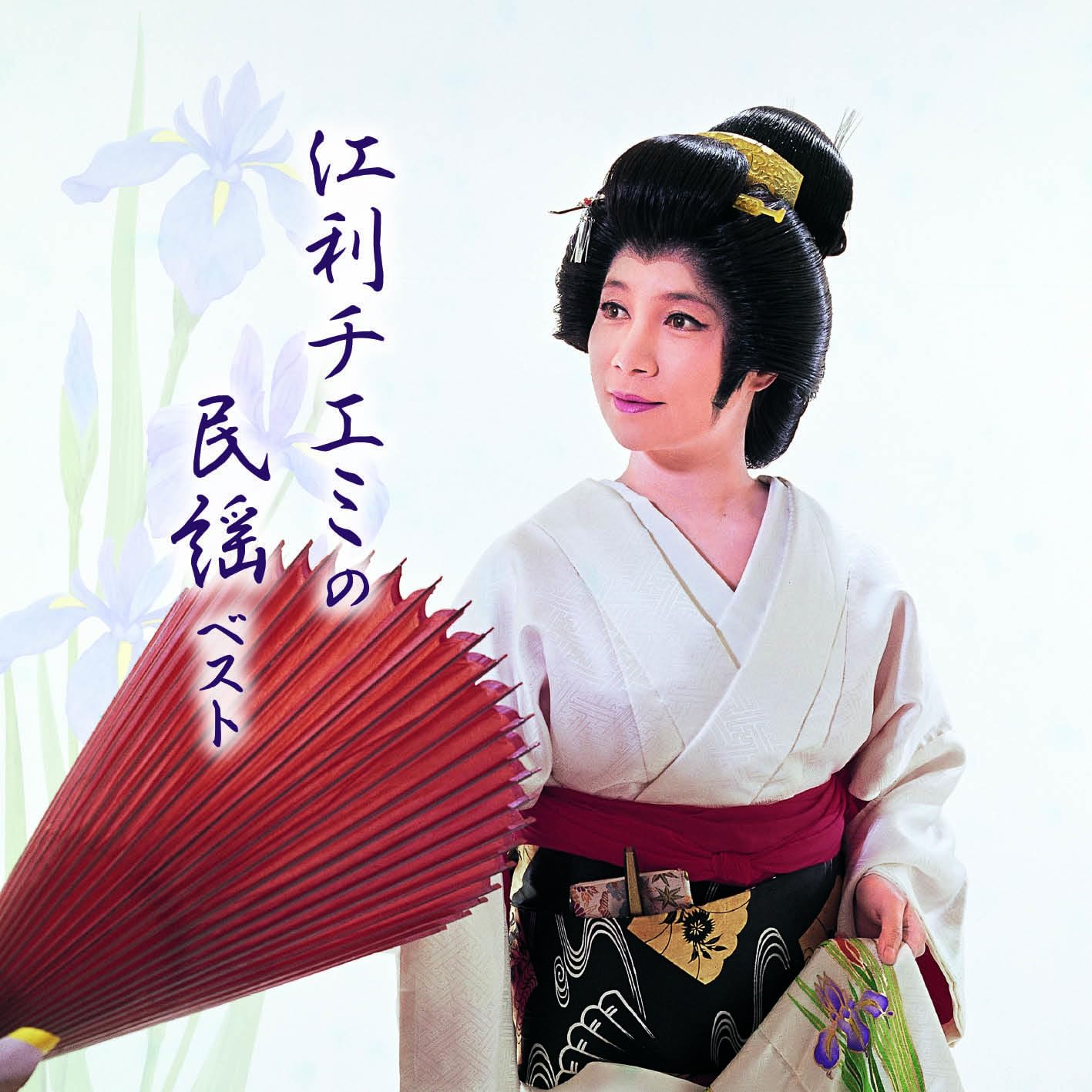 Chiemi Eri - Eri Chiemi No Minyou Best - Japan CD