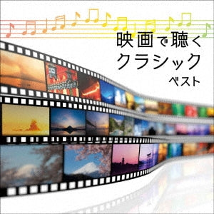(Original Soundtrack) - Eiga de Kiku Classic Best - Japan CD
