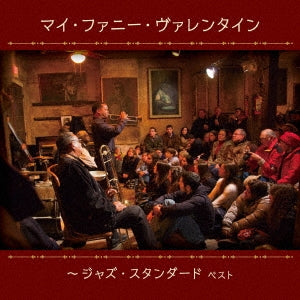 Various Artists - My Funny Valentine-Jazz Standard Best - Japan CD