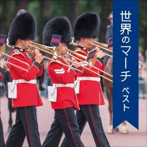 Various Artists - Sekai no March Best - Japan CD