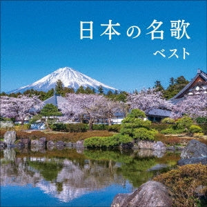Various Artists - Nihon no Meika Best - Japan CD