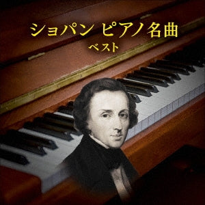 Classical V.A.  -  Chopin Piano Meikyoku Best  -  Japan CD
