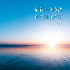 Nature Notes - Saishin Ongaku Ryoho Jiritsu Shinkei Antei Best - Japan CD