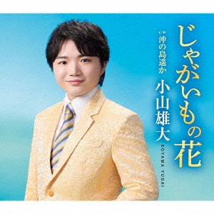 Yudai Koyama - Jagaimo No Hana - Japan CD single