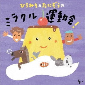 Hiromichi & Tanizo - Hiromichi&Tanizou No Miracle Undoukai! - Japan CD