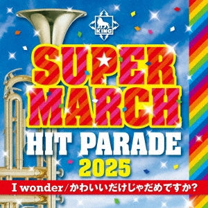 Various Artists - 2025 King Super March Hit Parade - Japan CD