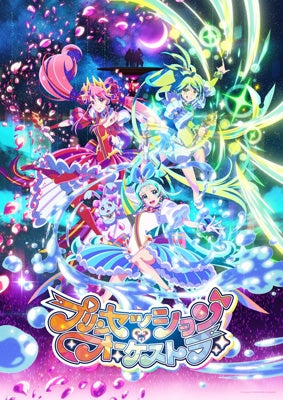 Princess Meteor(Cv.Tachibana Azusa) - Gekiko It's ME! - Japan CD single