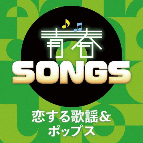 V.A. - Seishun Songs -Koi Suru Kayou&Pops - Japan CD