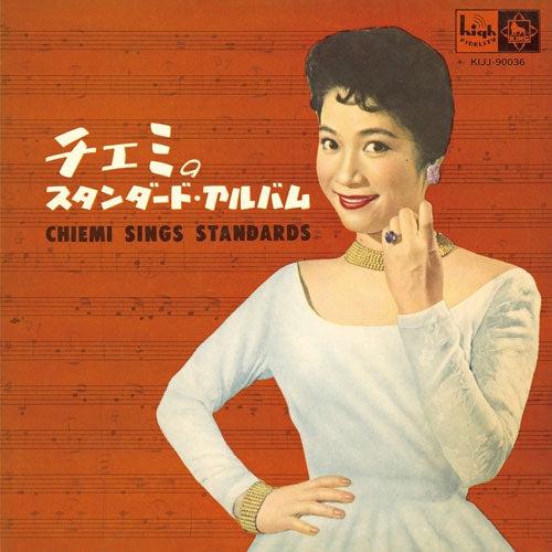 Chiemi Eri - Chiemi no Standard Album - Japan LP Record Limited Edition