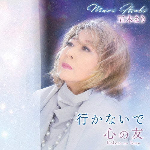 Mari Itsuki - Ikanaide / Kokoro no Tomo - Japan CD single