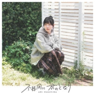 Ami Maejima - Bukiyou Ni Kimi No Tonari - Japan CD+Blu-ray Disc Limited Edition