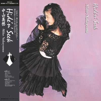 Miho Nakayama - Hide'N' Seek - Japan Clear Pink Vinyl LP Record
