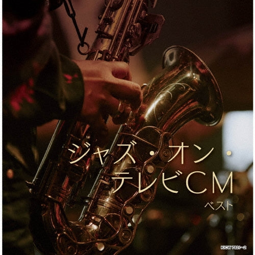 Various Artists - Jazz On Tv Cm Best - Japan 2 CD