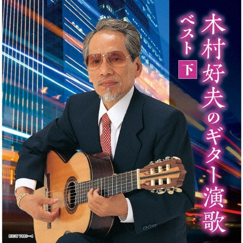 Yoshio Kimura - Kimura Yoshio No Guitar Enka(Ge)Best - Japan 2 CD