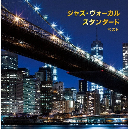 Various Artists - Jazz Vocal Standard Best - Japan 2 CD