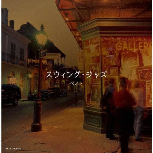 Various Artists - Swing Jazz Best - Japan 2 CD