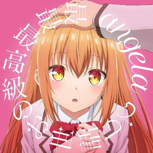 angela (atsuko&KATSU) - Saisaisaikoukyuu No Osewa Shite - Japan Anime ver. CD single