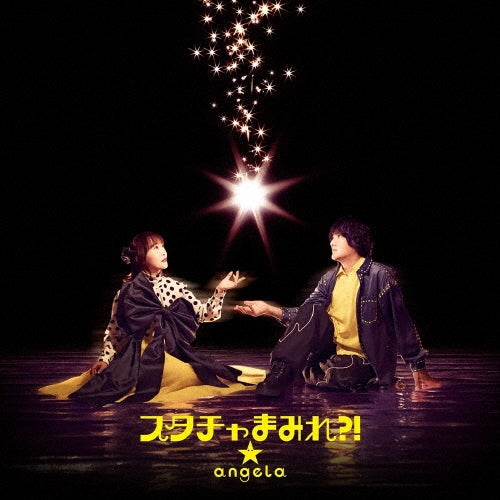 angela (atsuko&KATSU) - Sutacha Mamire?! - Japan CD