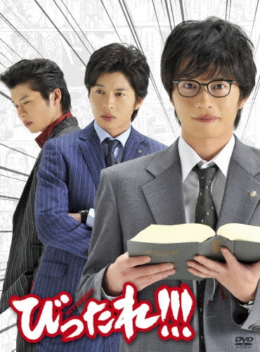 Japanese TV Series-Bittare!!! (TV Series)-Japan 4 DVD Box Set